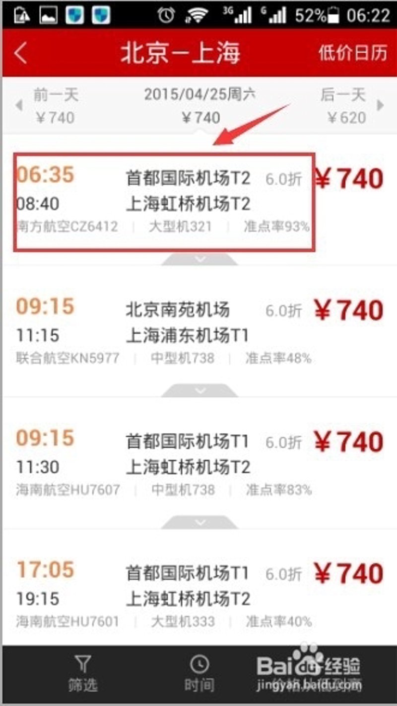 心旅程:让每一个旅行都成为心灵的盛宴