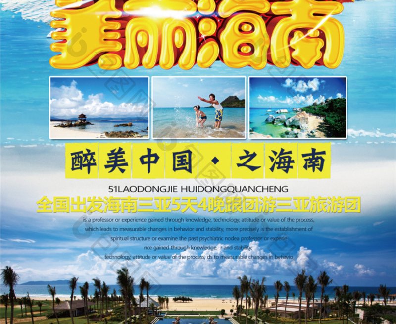 山东旅行社业风云变幻:历史与未来的交汇点
